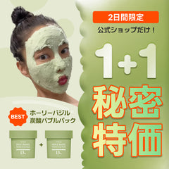 【秘密特価!】ホーリーバジル炭酸バブルパック