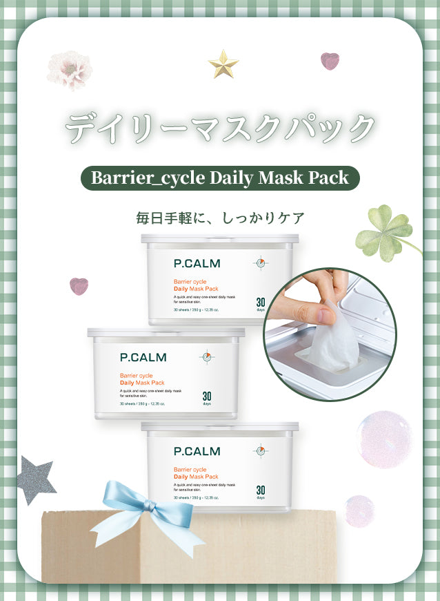 P.CALM(ピーカム) 公式ショップ – P.CALM(ピーカム) 公式オンラインストア